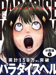 间谍过家家漫画